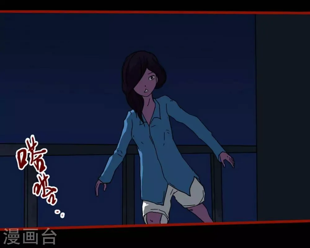 第8话4 楼兰 第17页
