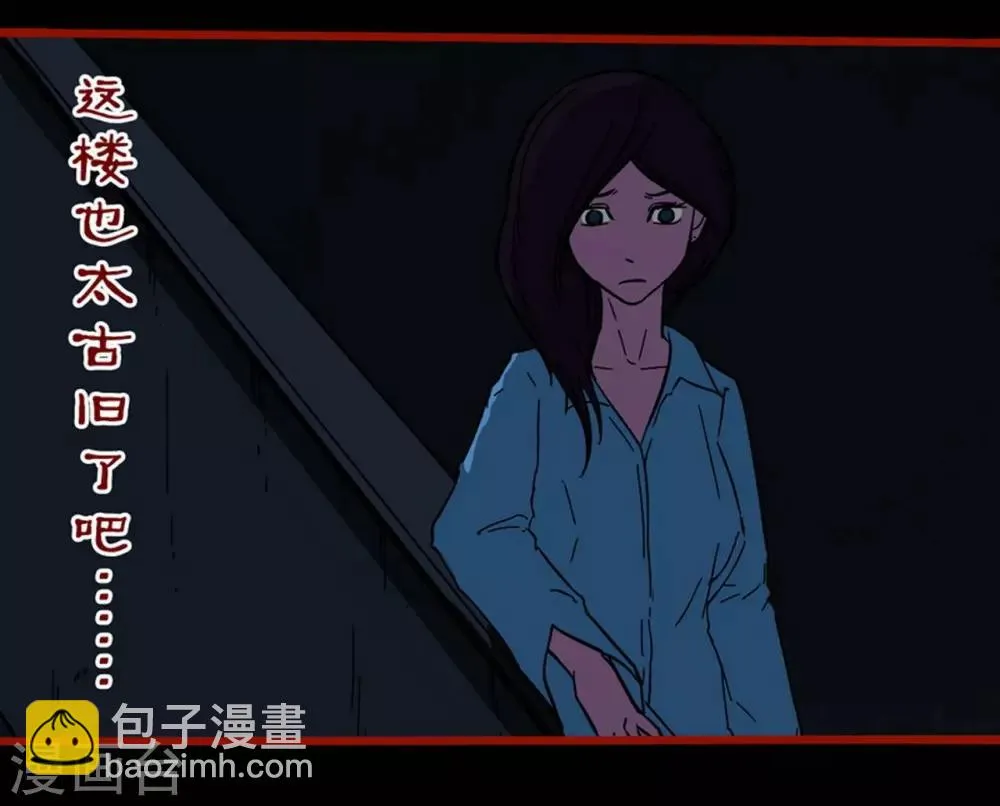 第8话4 楼兰 第19页