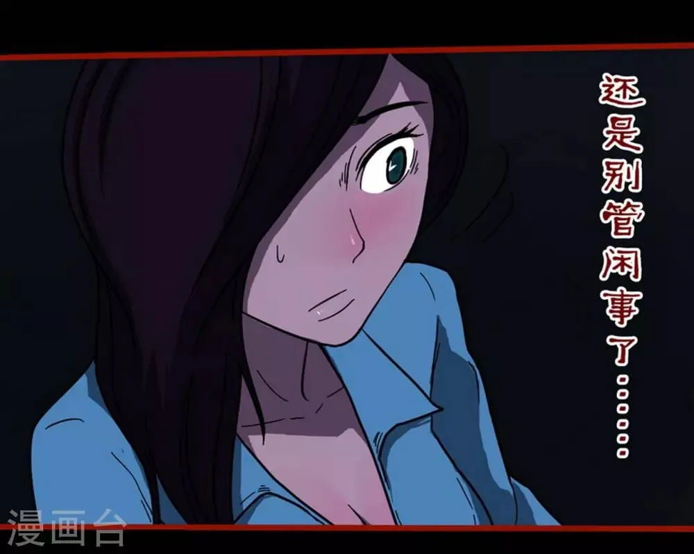 第8话4 楼兰 第20页