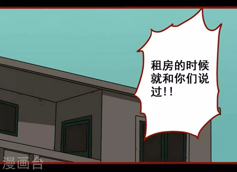 第8话4 楼兰 第25页