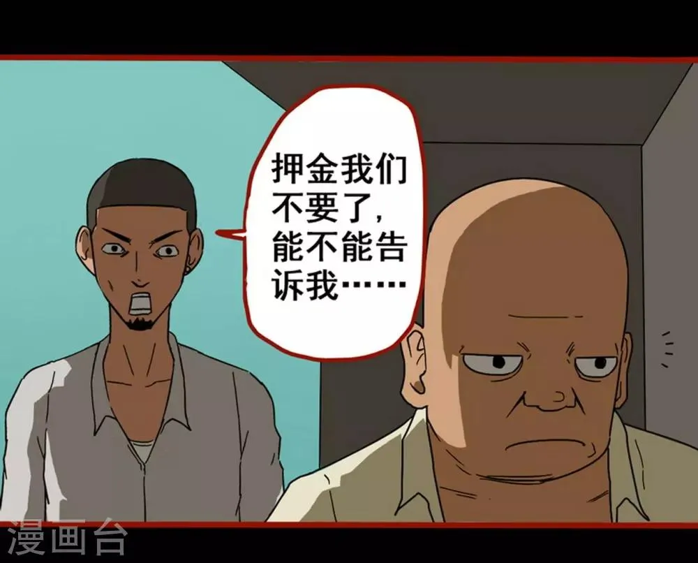 第8话4 楼兰 第27页