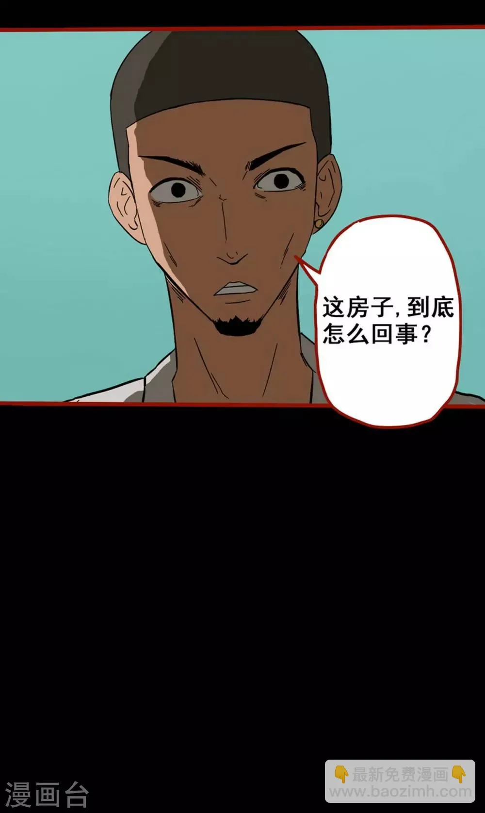 第8话4 楼兰 第28页