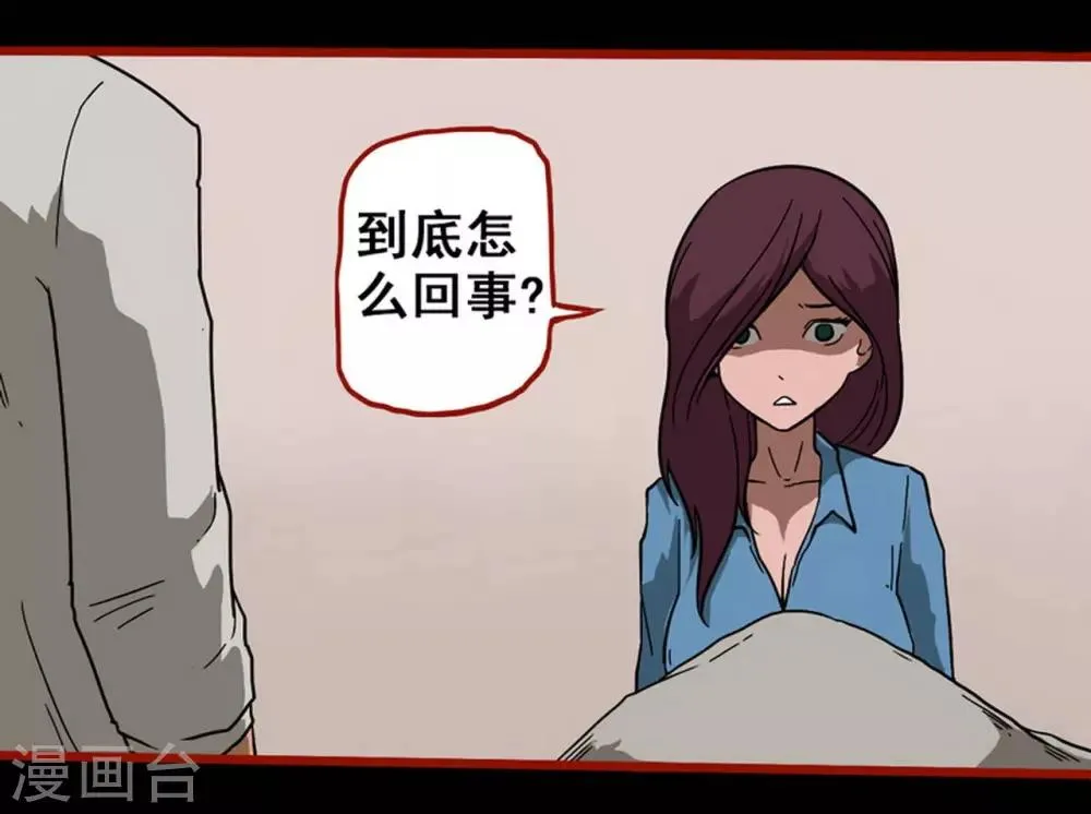 第8话5 楼兰 第2页