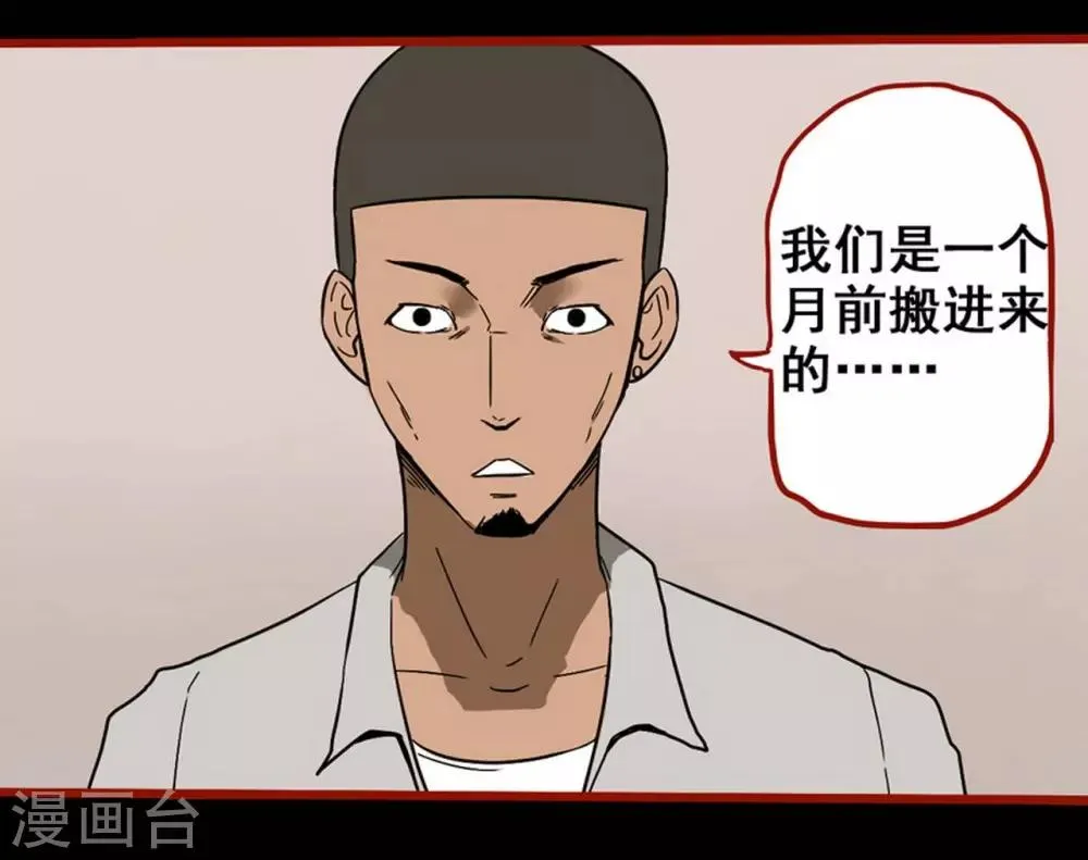 第8话5 楼兰 第3页