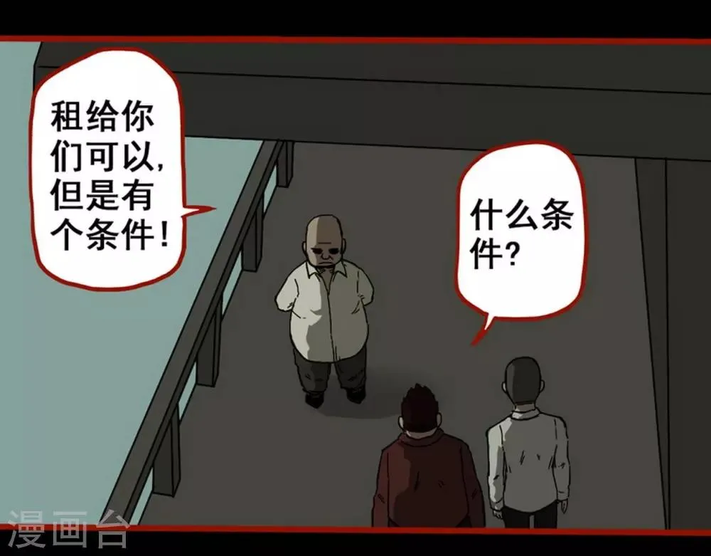 第8话5 楼兰 第4页