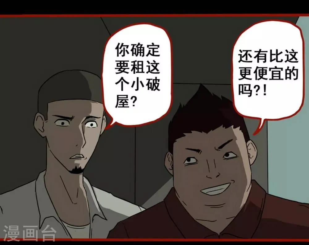 第8话5 楼兰 第6页