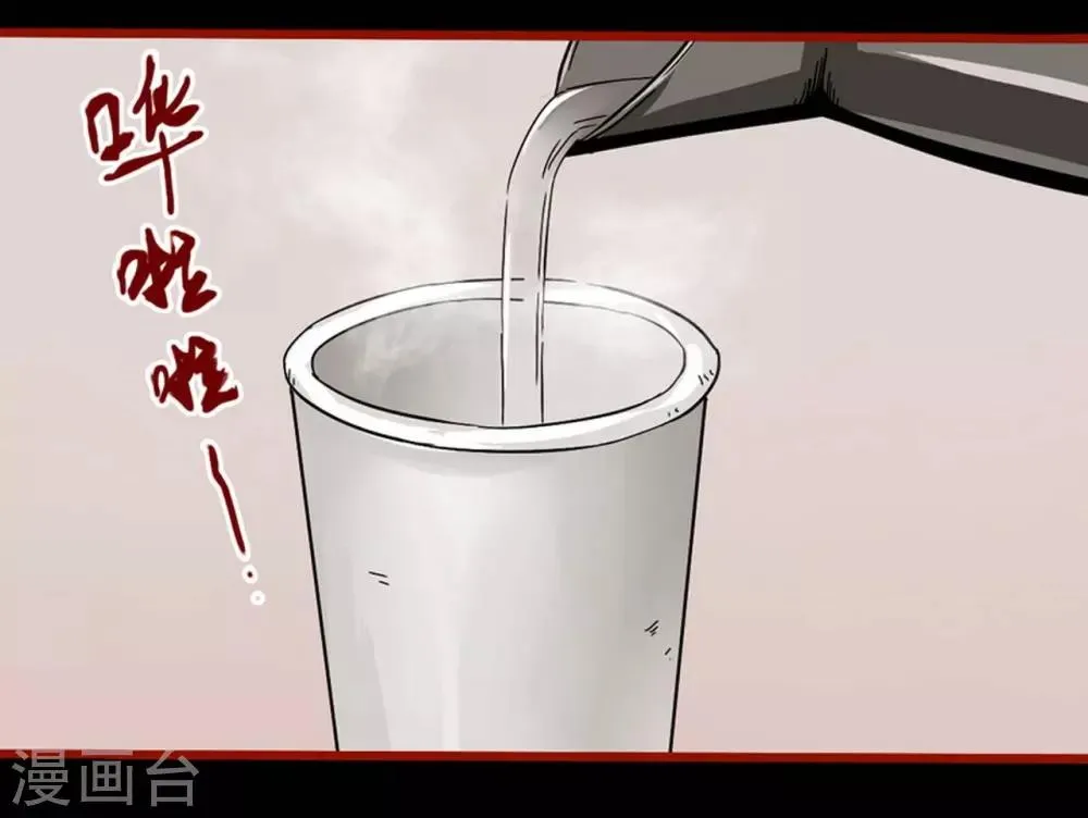 第8话5 楼兰 第9页