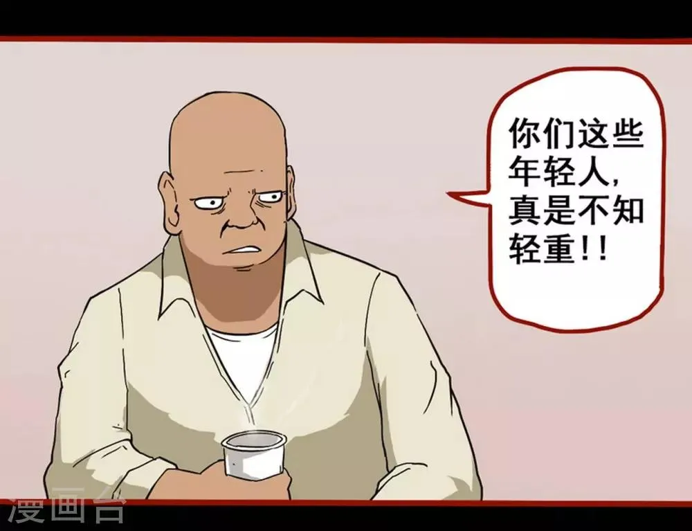 第8话5 楼兰 第10页