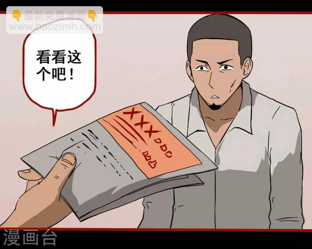 第8话5 楼兰 第11页