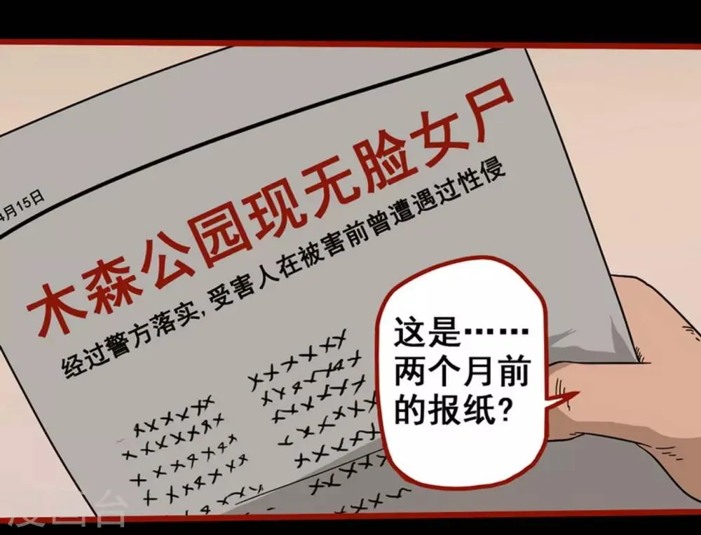 第8话5 楼兰 第12页