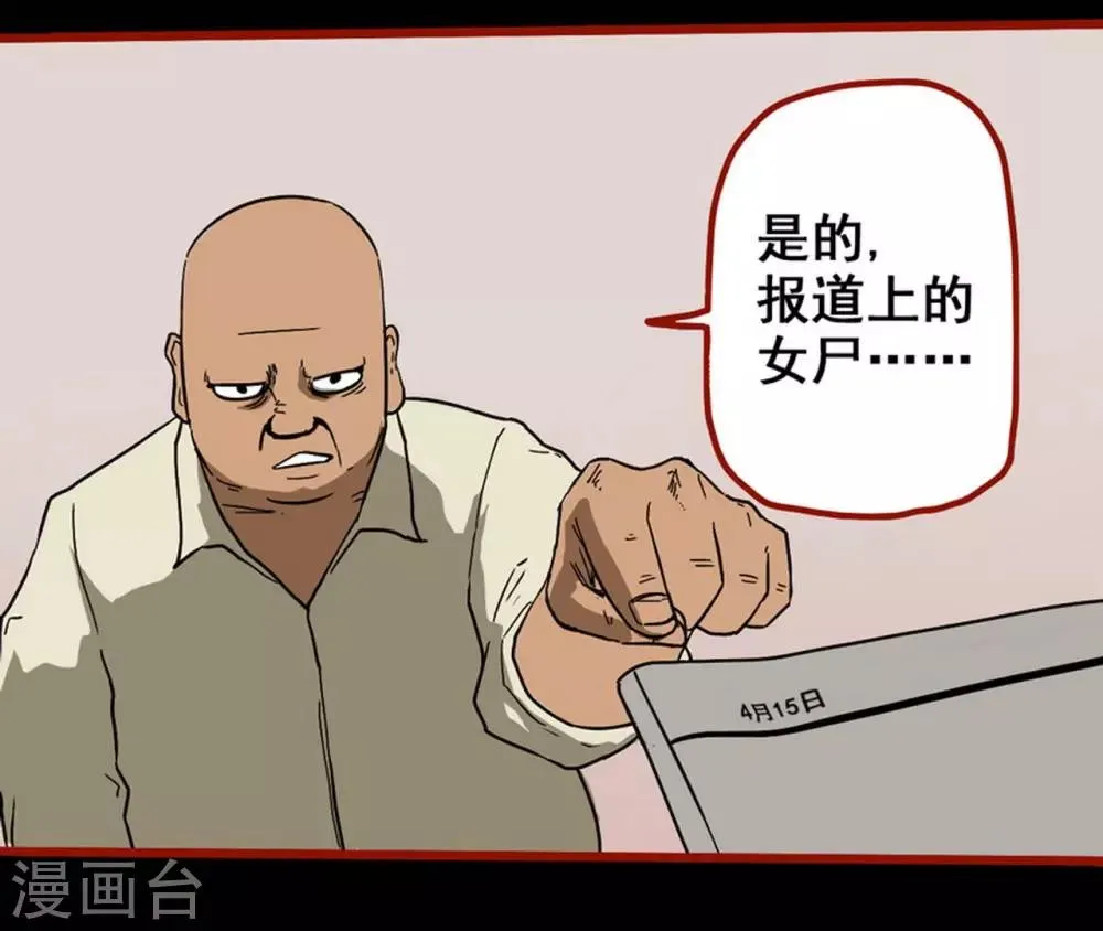 第8话5 楼兰 第13页