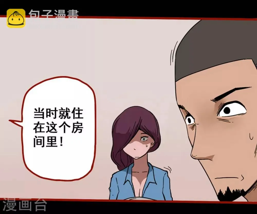 第8话5 楼兰 第14页