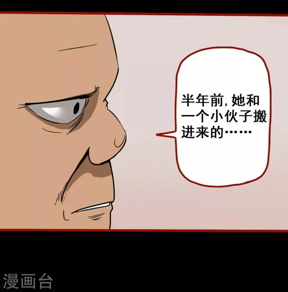 第8话5 楼兰 第15页