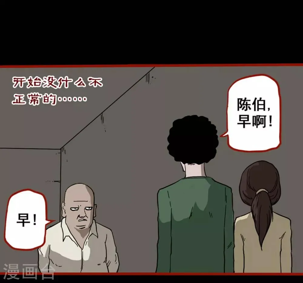 第8话5 楼兰 第16页