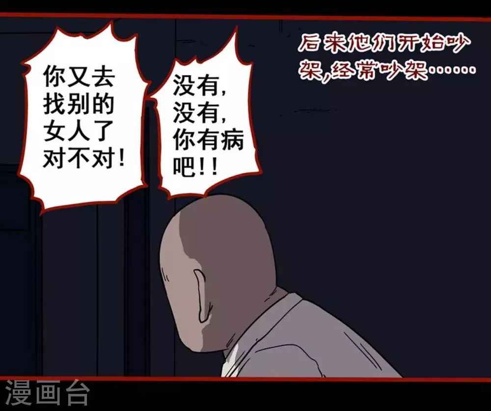 第8话5 楼兰 第17页
