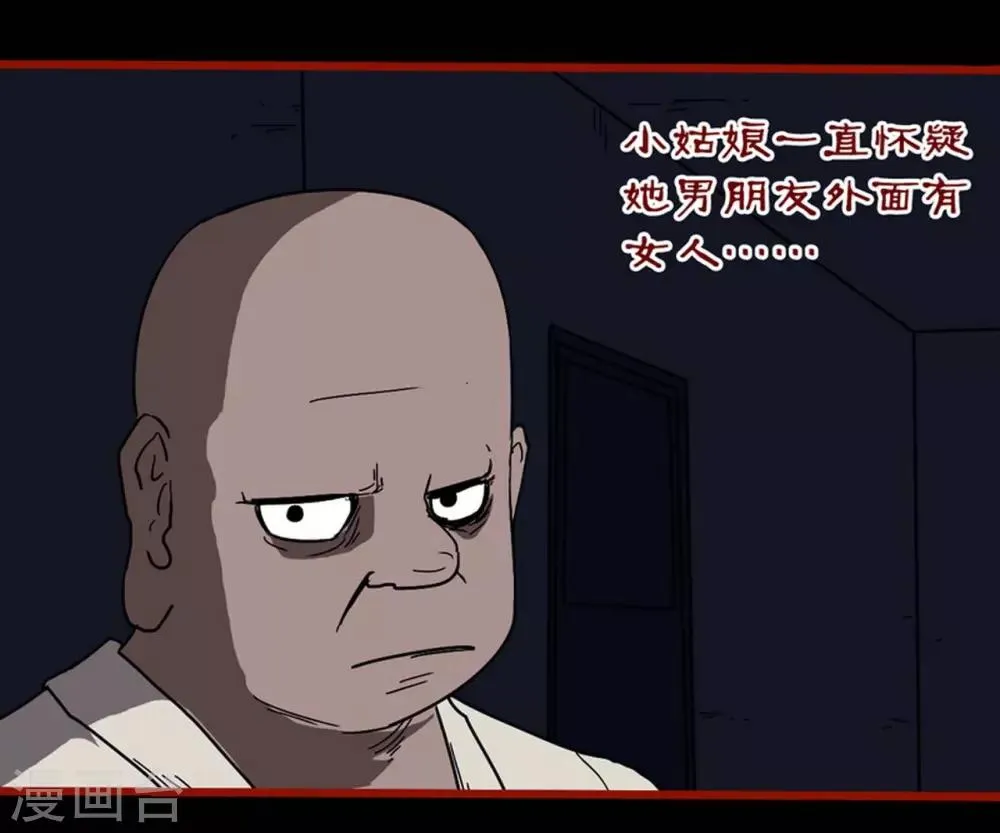 第8话5 楼兰 第18页