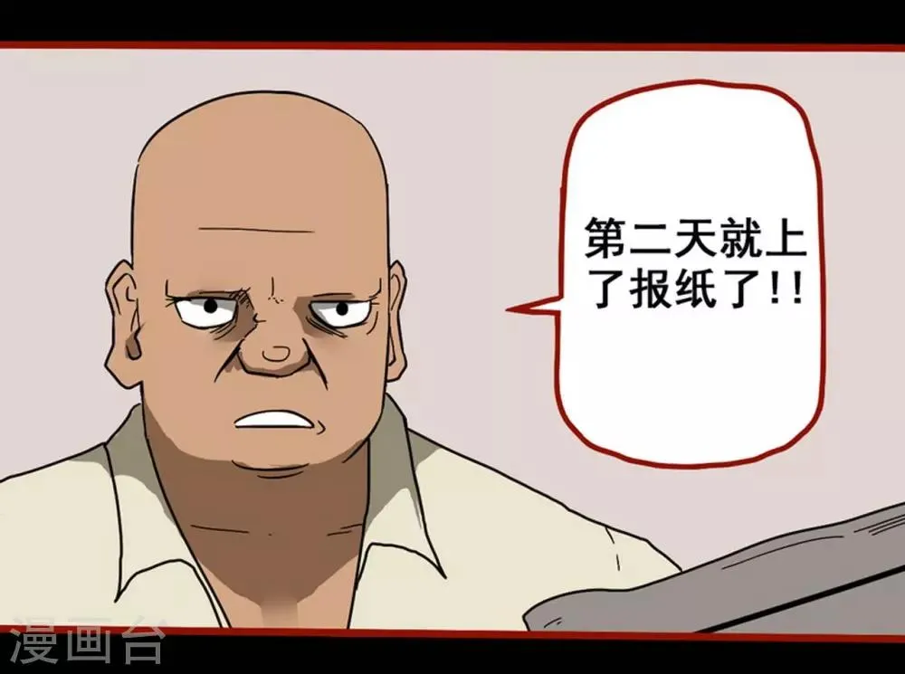 第8话5 楼兰 第20页