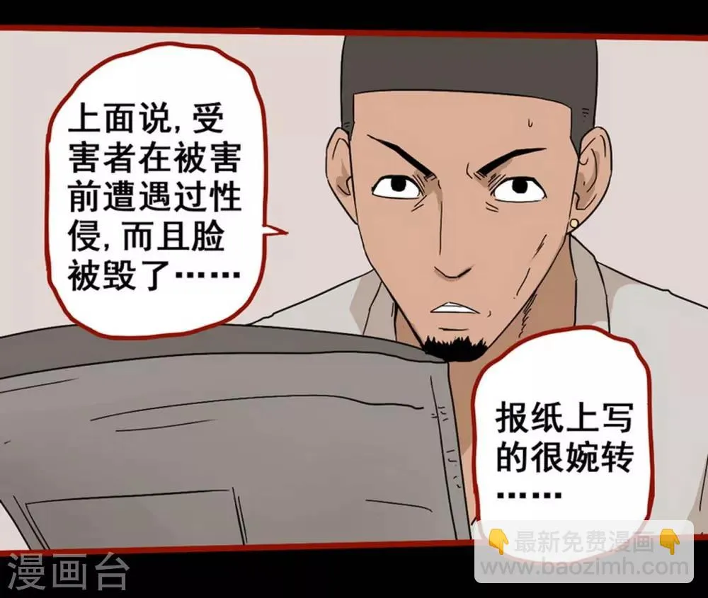 第8话5 楼兰 第21页