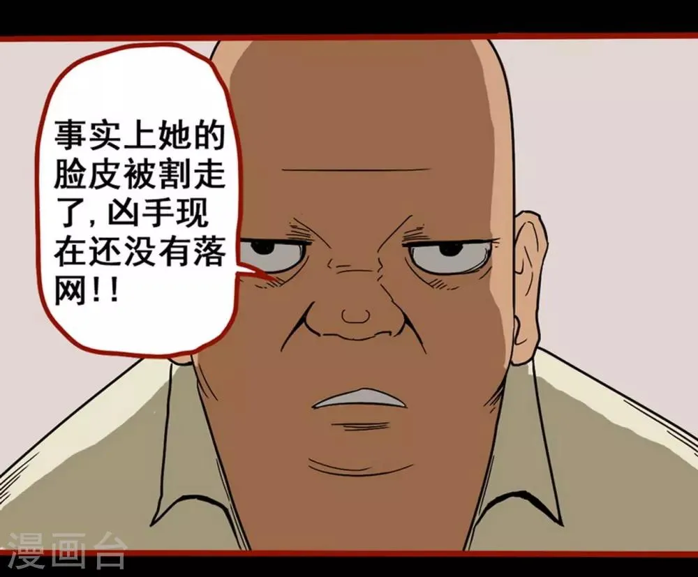 第8话5 楼兰 第22页