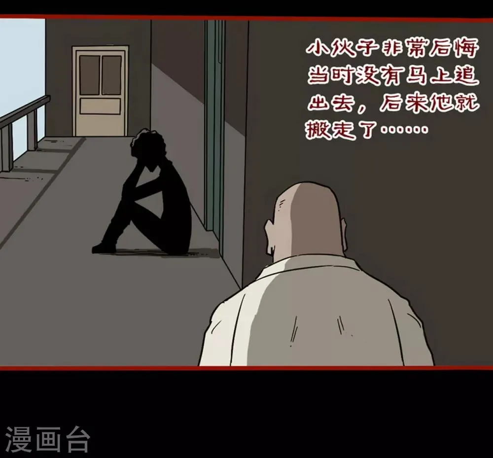 第8话5 楼兰 第23页