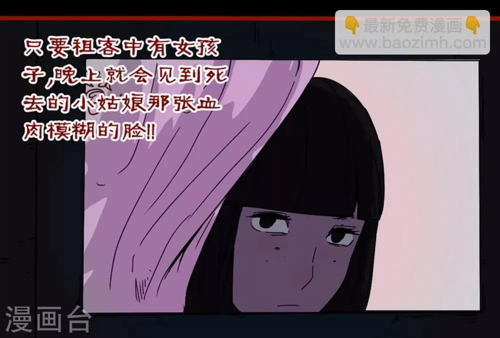 第8话5 楼兰 第25页
