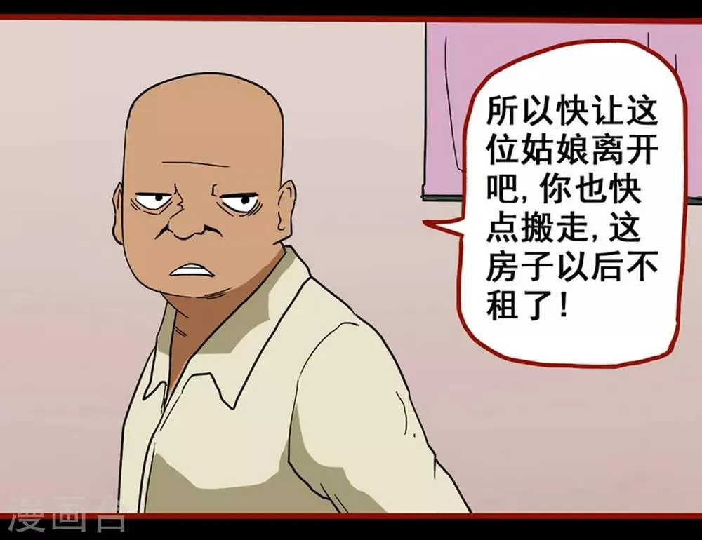 第8话5 楼兰 第28页