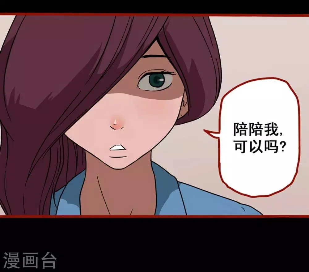 第8话5 楼兰 第31页