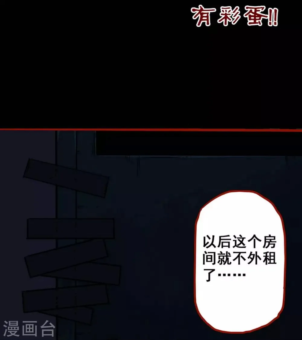 第8话5 楼兰 第33页