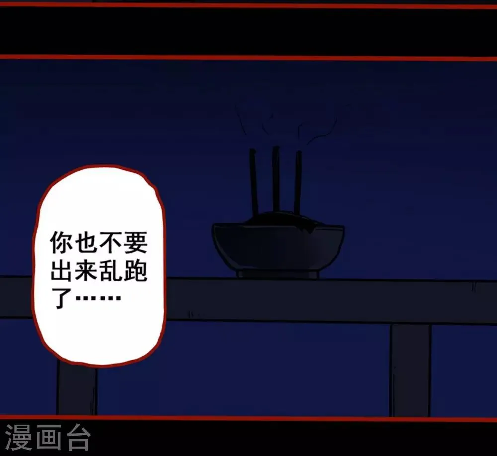 第8话5 楼兰 第34页