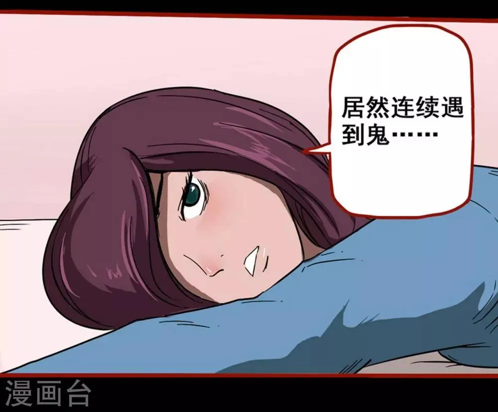 第8话6 楼兰 第3页