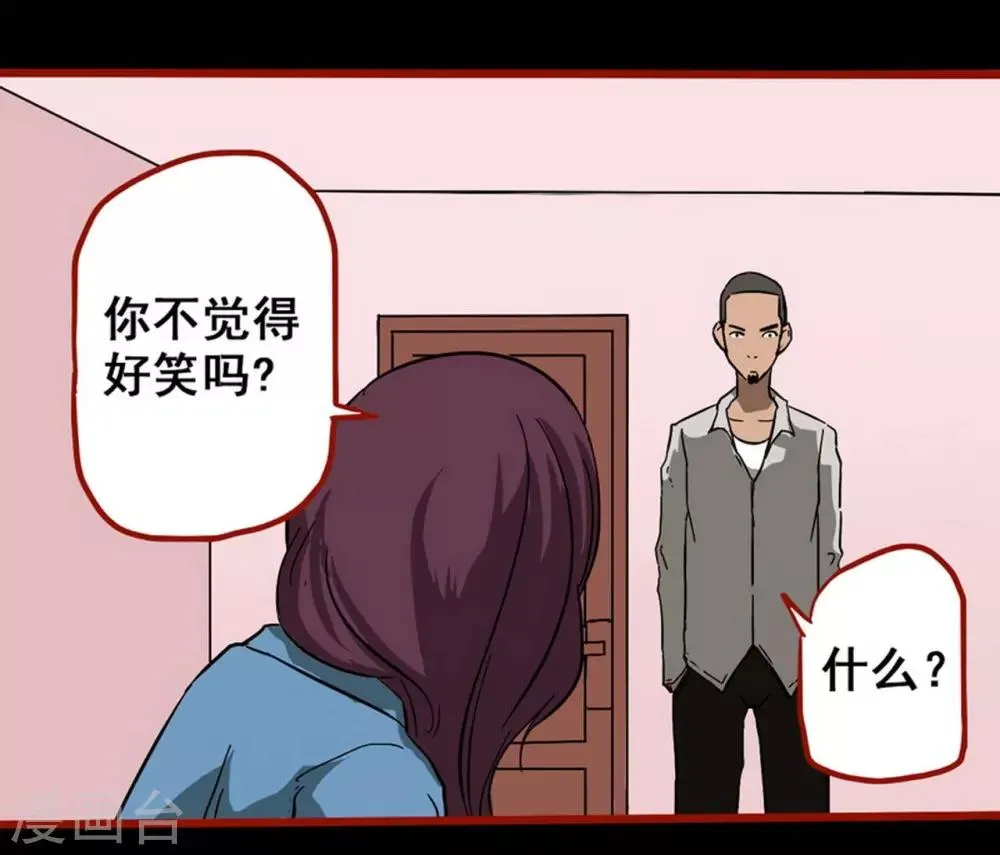 第8话6 楼兰 第4页