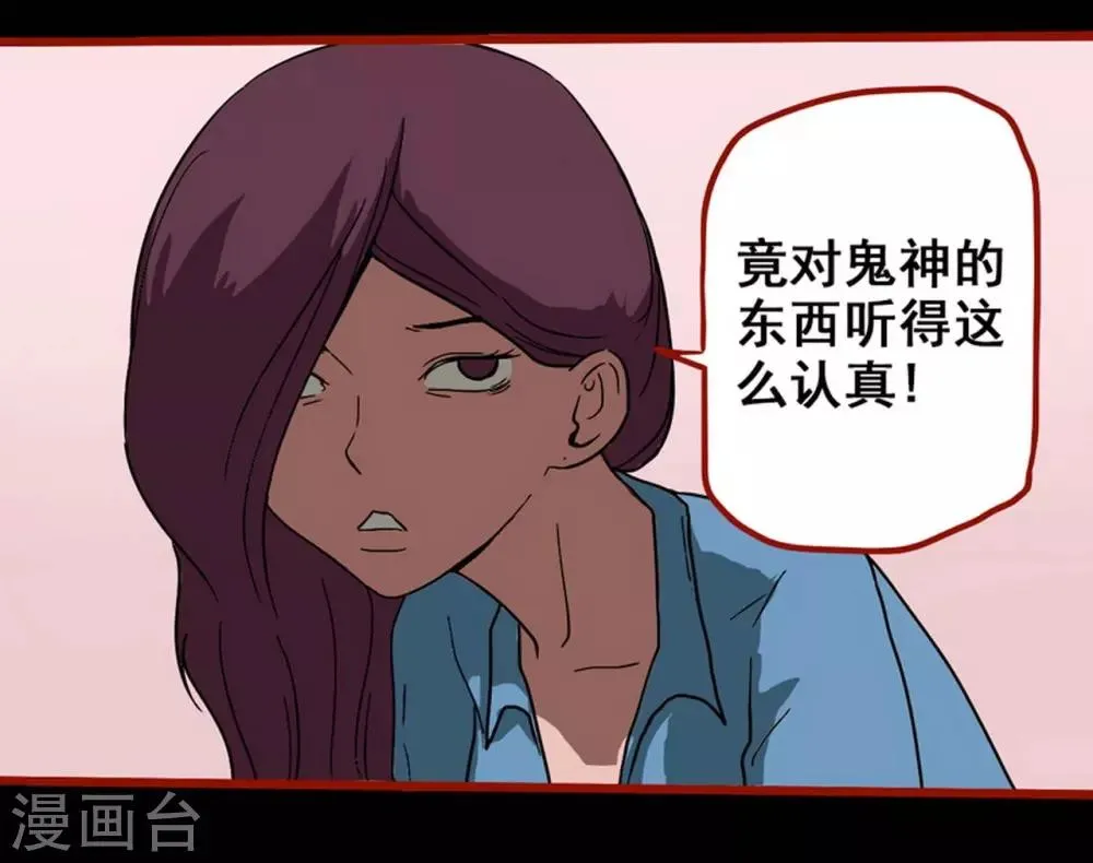 第8话6 楼兰 第5页