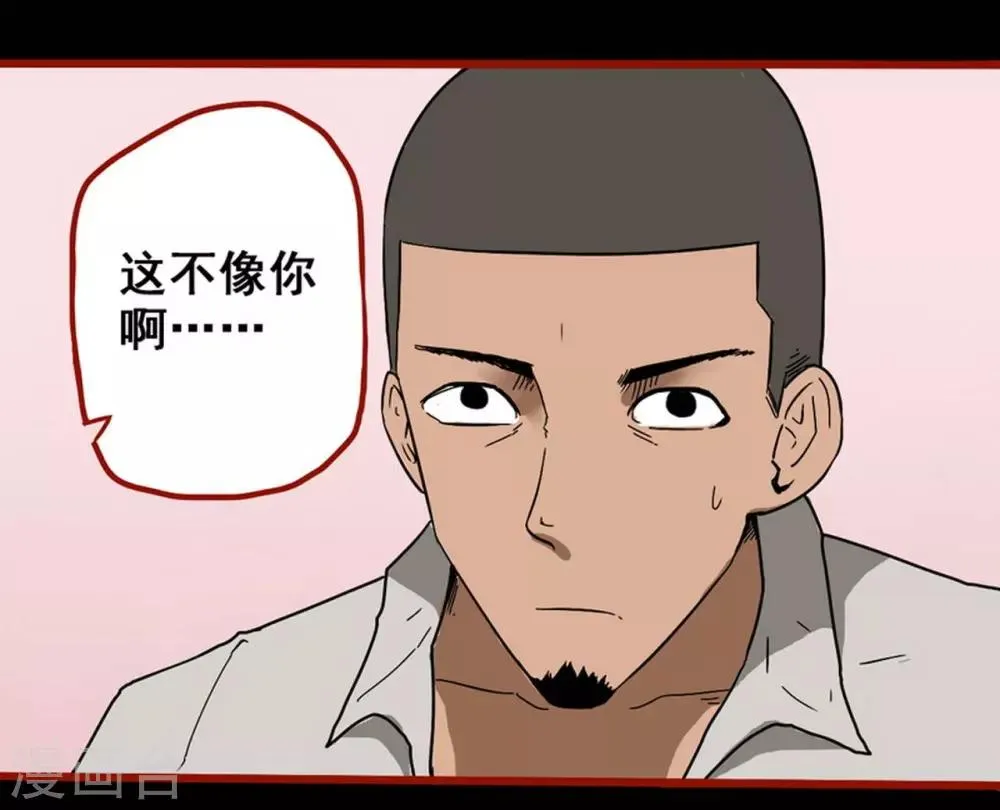 第8话6 楼兰 第6页