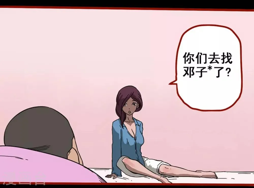 第8话6 楼兰 第9页