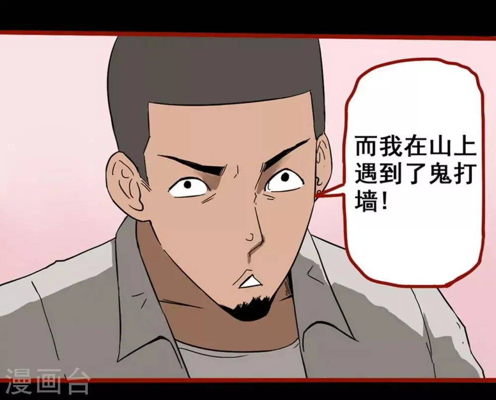 第8话6 楼兰 第12页