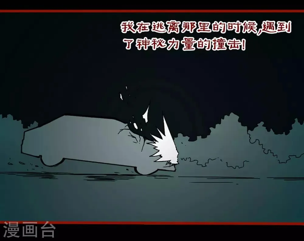第8话6 楼兰 第13页