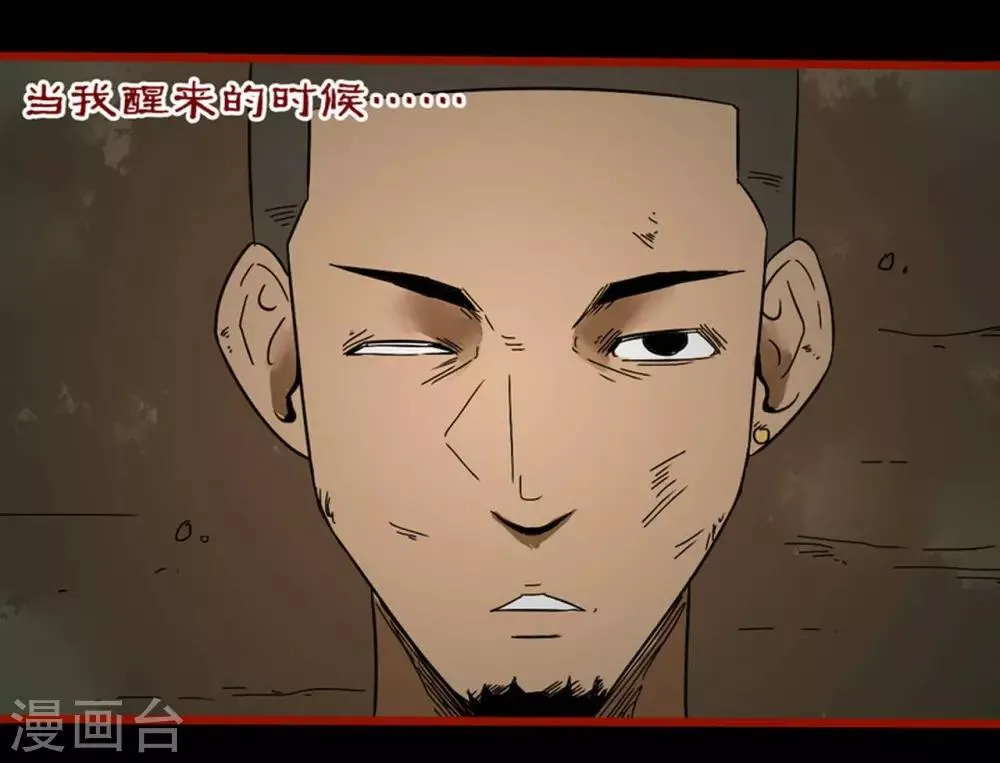 第8话6 楼兰 第14页