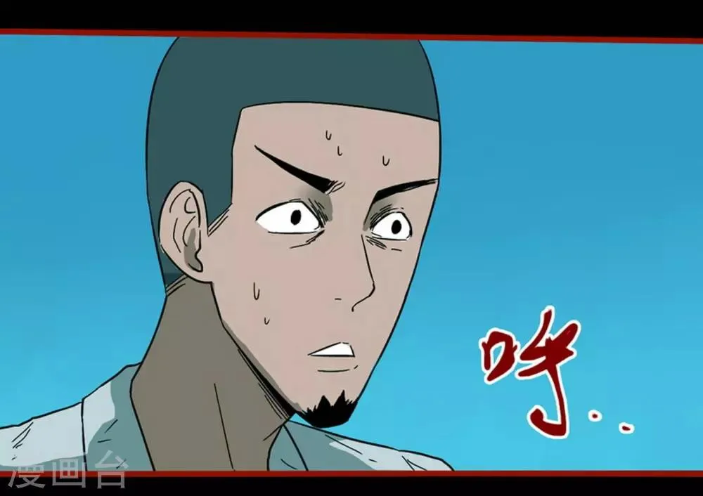 第8话6 楼兰 第18页