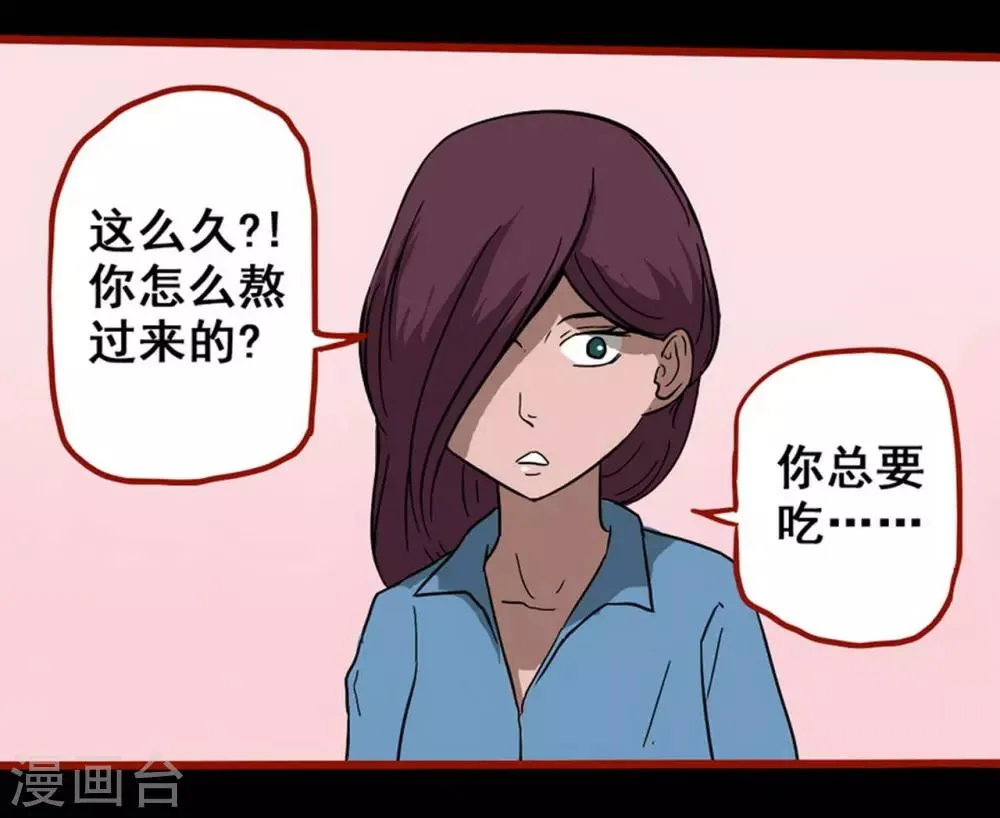 第8话6 楼兰 第21页