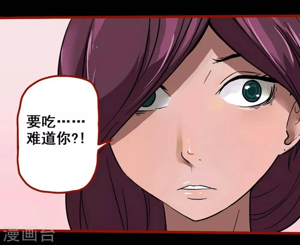 第8话6 楼兰 第22页