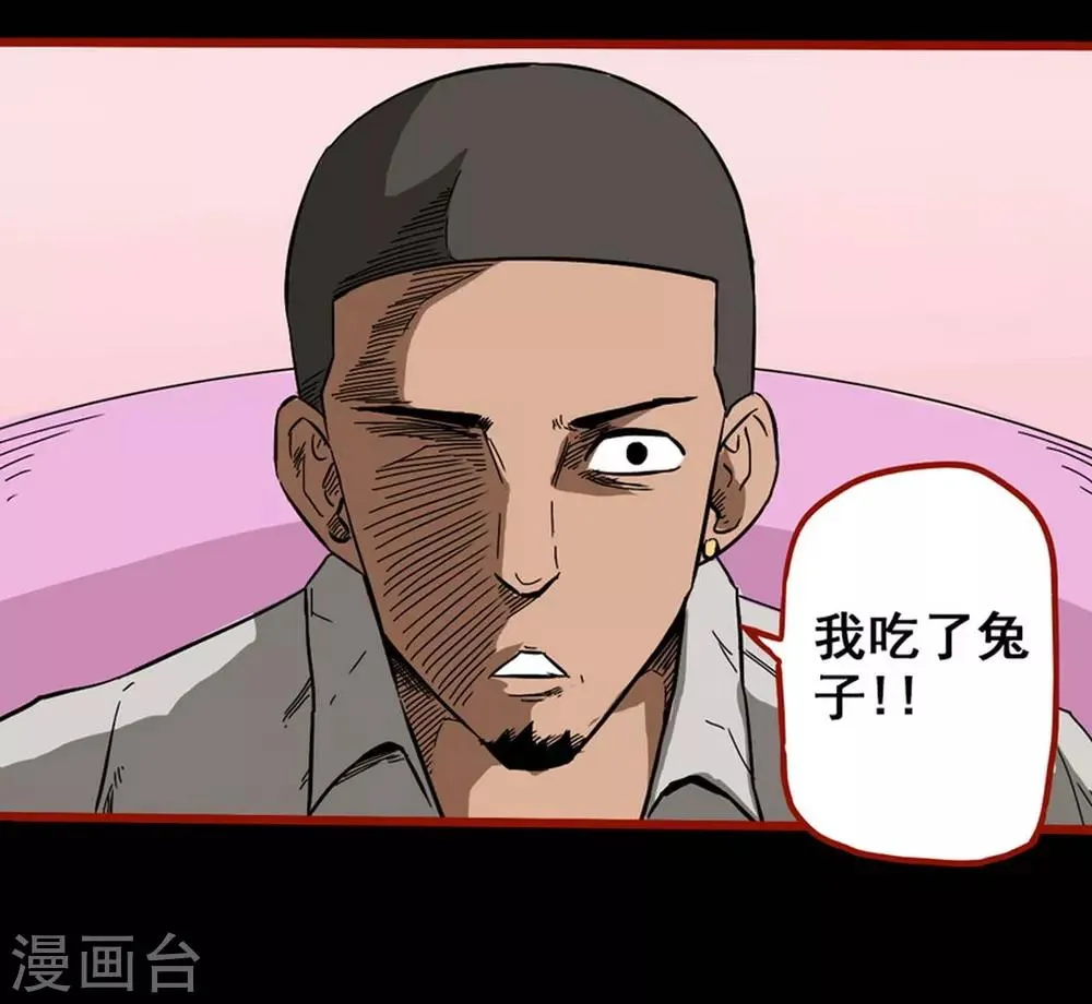 第8话6 楼兰 第23页