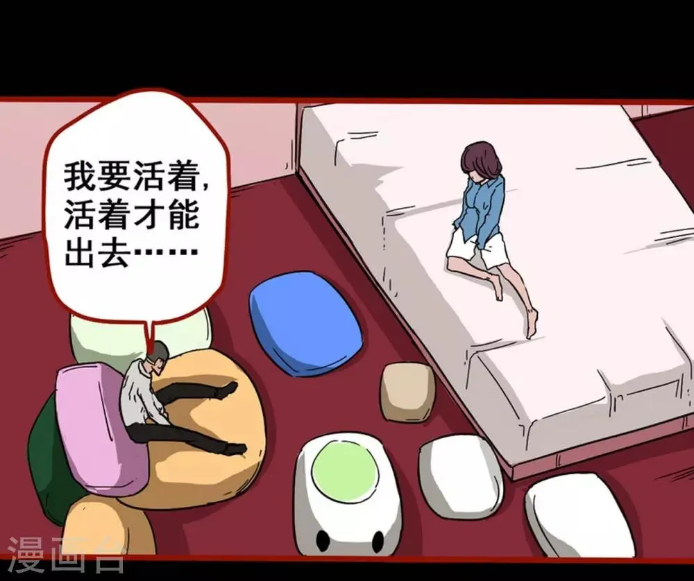 第8话6 楼兰 第24页