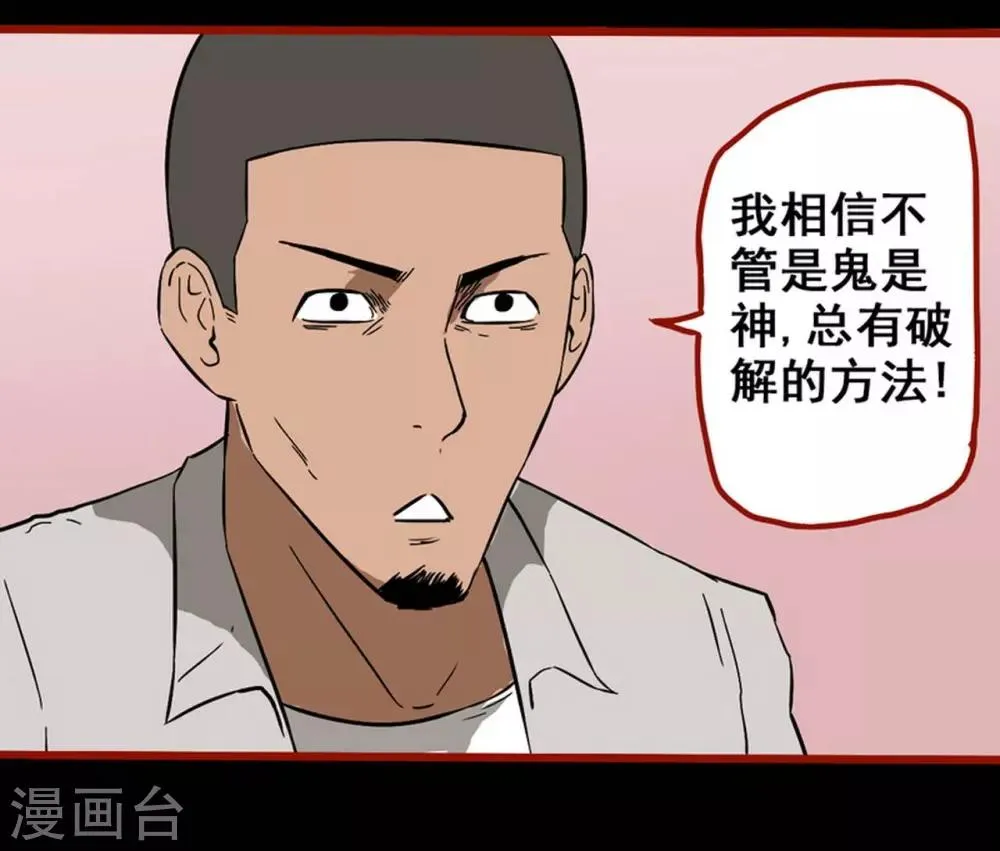 第8话6 楼兰 第25页