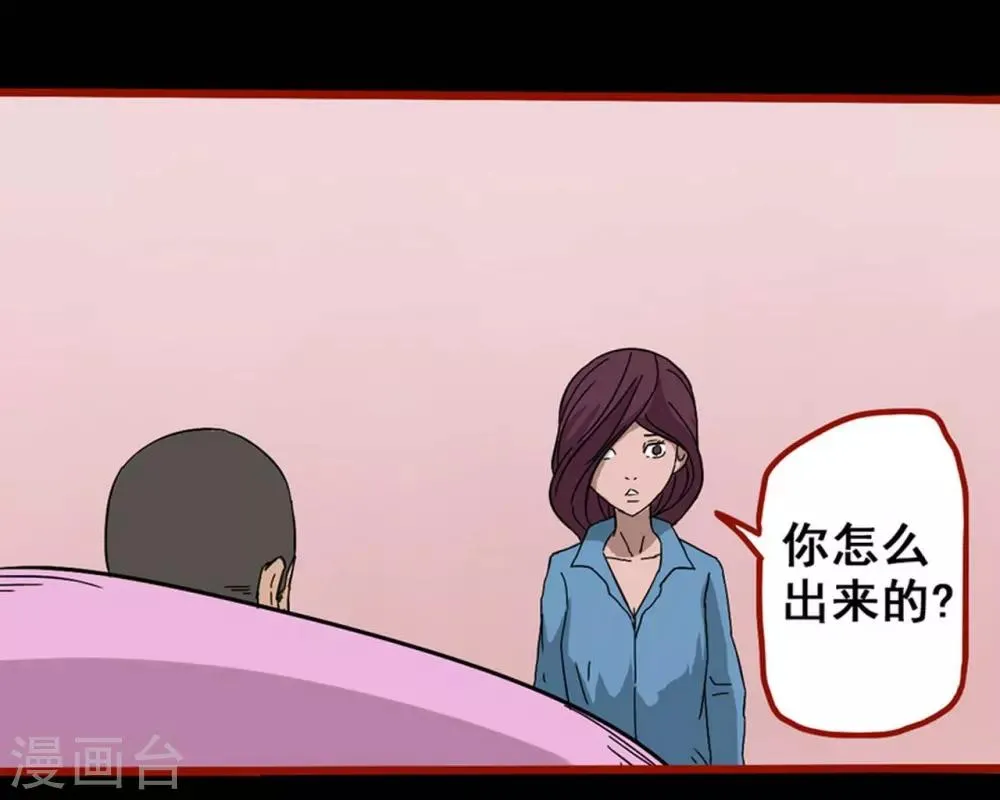 第8话6 楼兰 第26页