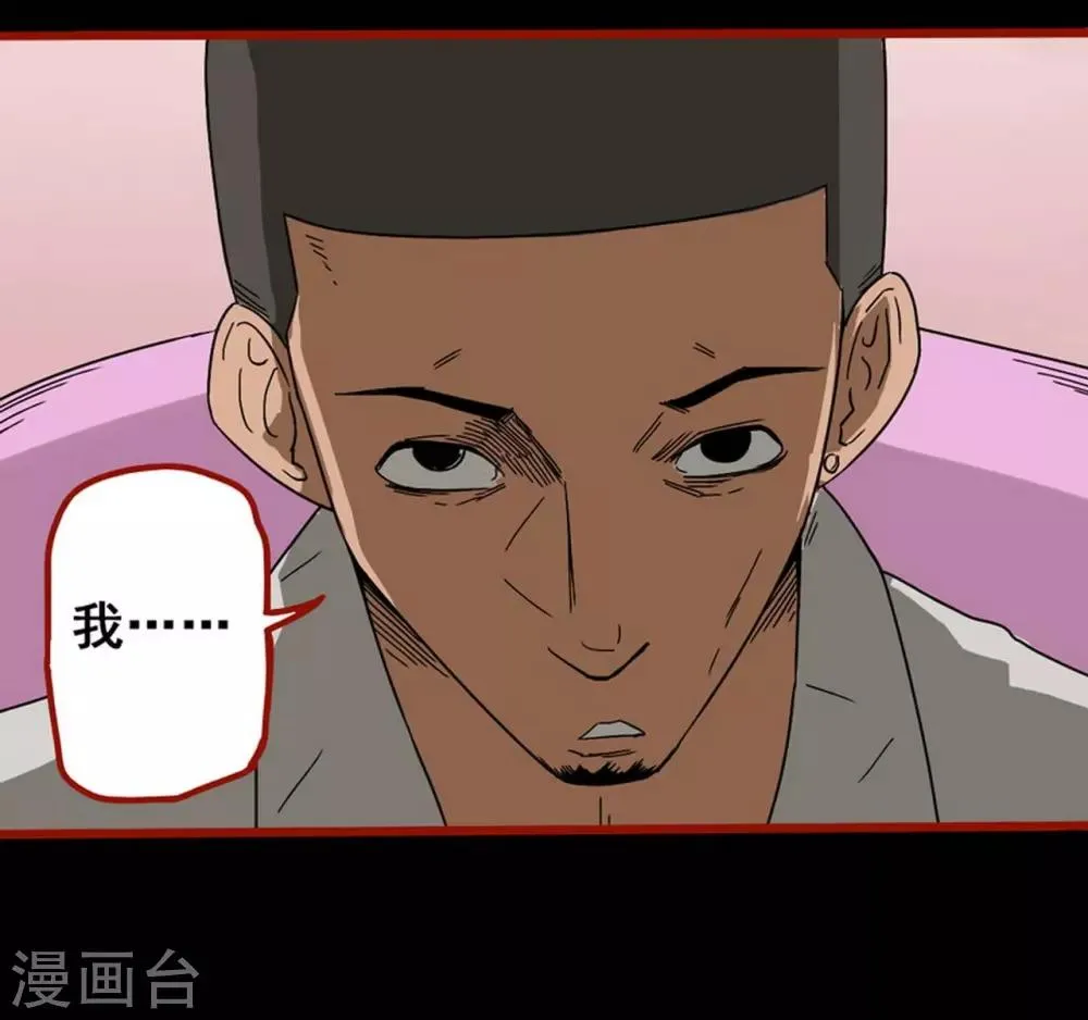 第8话6 楼兰 第27页