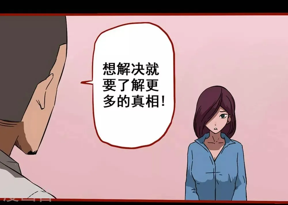 第8话7 楼兰 第2页