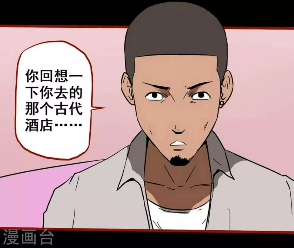 第8话7 楼兰 第3页
