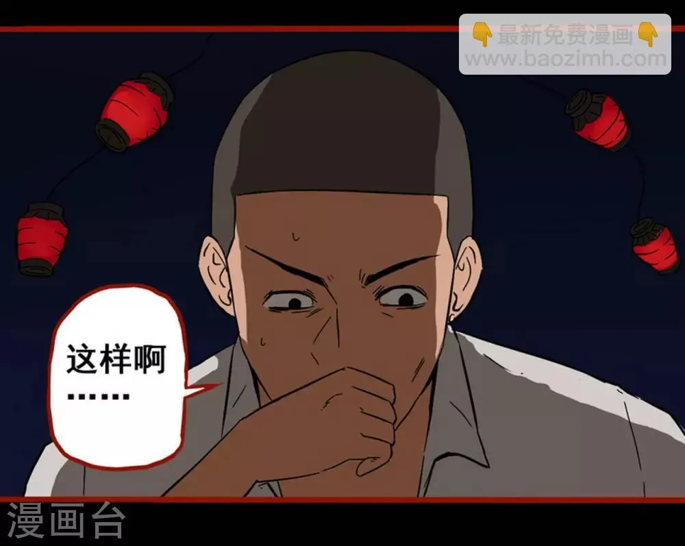 第8话7 楼兰 第5页