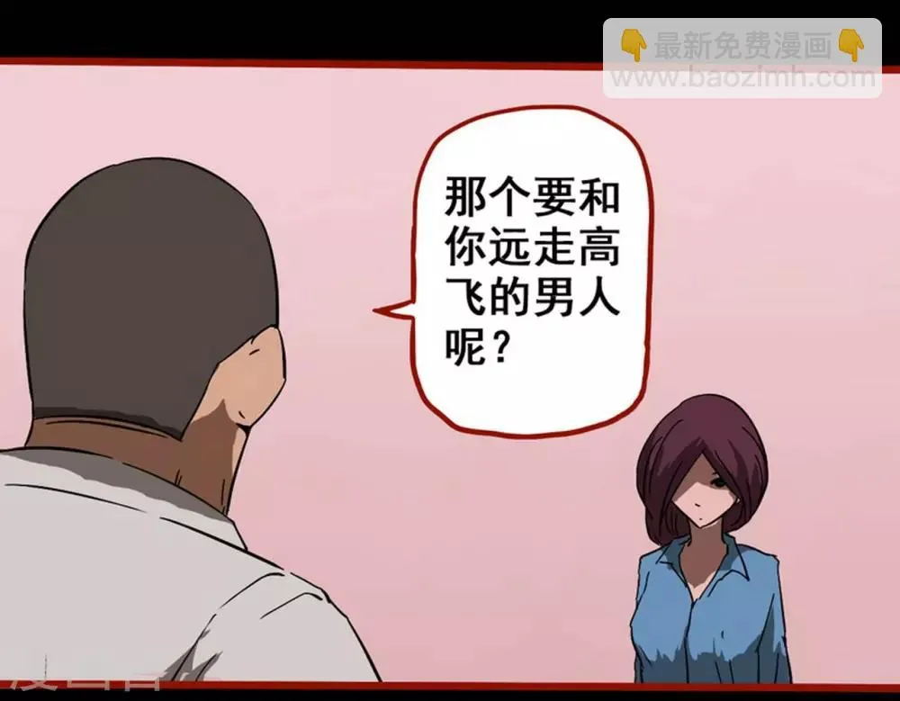第8话7 楼兰 第6页