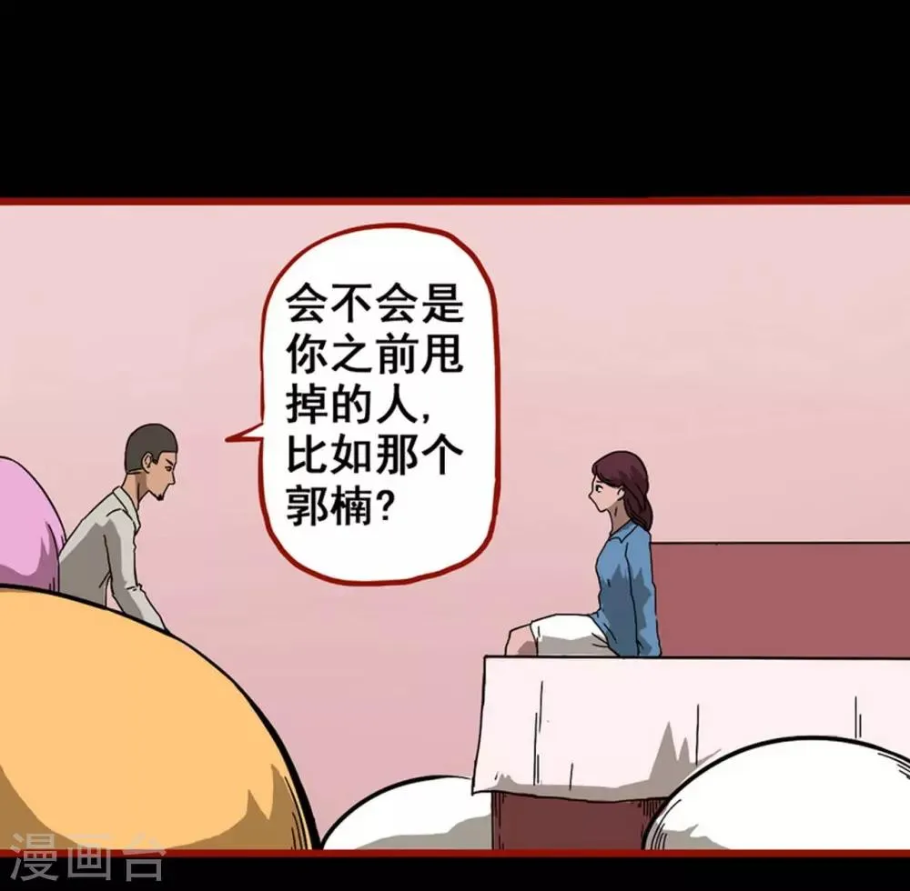 第8话7 楼兰 第8页